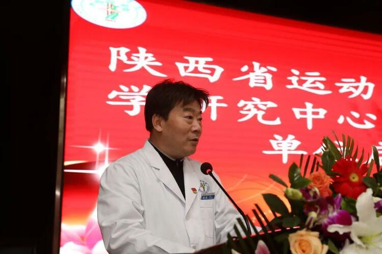 陕西省运动与康复临床医学研究中心分中心及协作单位启动仪式