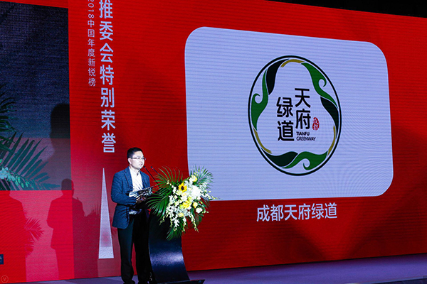 图片默认标题_fororder_成都天府绿道获“推委会特别荣誉”2（《新周刊》-供图）