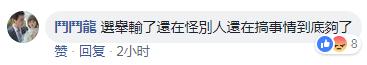 蔡当局连大陆修图软件也要禁 网友：井底之蛙，够了