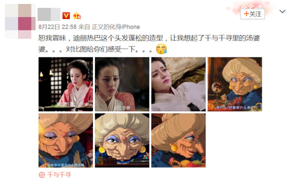 《秦时丽人》热巴古装发型遭调侃：像“汤婆婆”