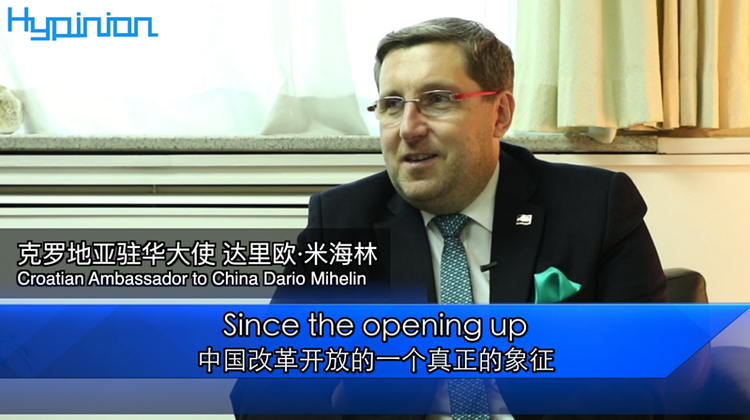 【我在中国当大使】“ 浦东是中国改革开放的一个象征”