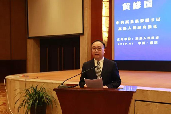 图片默认标题_fororder_县委副书记、县长黄修国在会上致辞