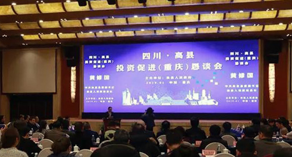 图片默认标题_fororder_会议现场图