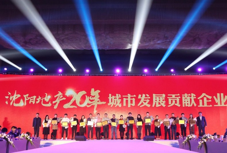 佳恒集团20年荣耀盛典在沈举办