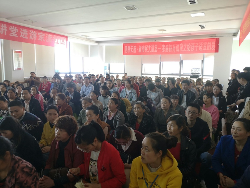 供稿（导航成都）成都温江区天府街道举办“给孩子适宜的爱”家庭教育讲座