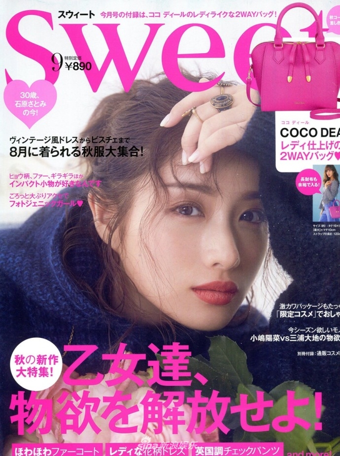 石原里美登封面气场十足 宝蓝纱裙显御姐气质