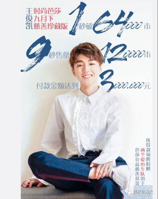 天啦噜！才18岁的王俊凯也被嘲油腻了？！