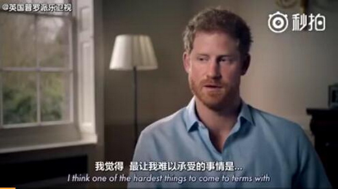 哈里亲谈母亲戴妃逝世 庆幸当天去送母亲最后一程