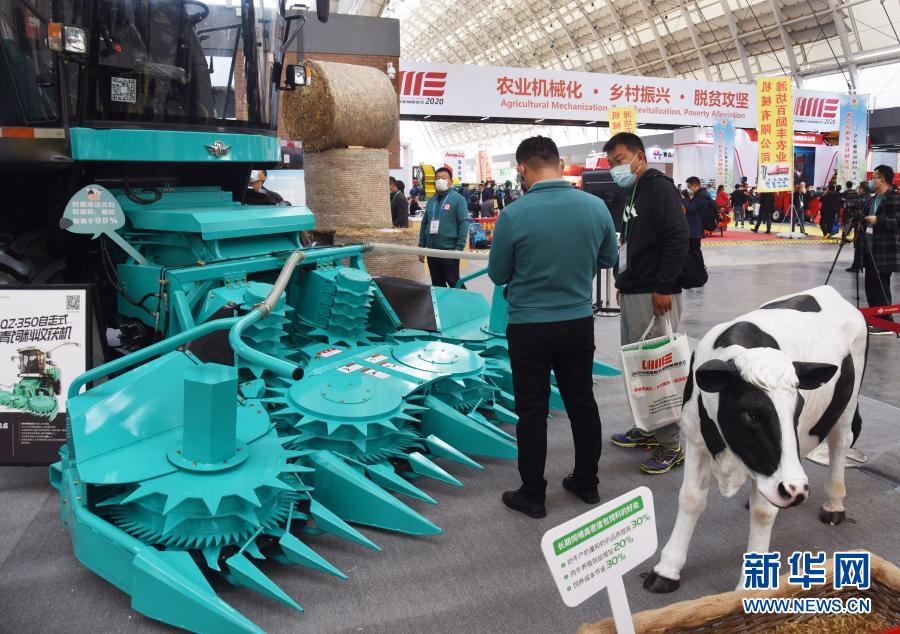 2020中国国际农机展青岛举行