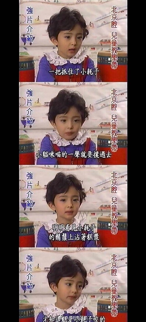 杨幂童年照曝光 萌力爆表女神范十足(图)