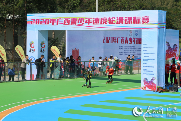 2020年广西青少年速度轮滑锦标赛举行