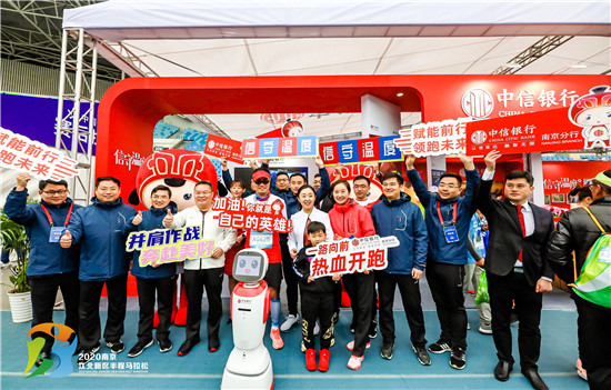 中信银行·2020南京江北新区半程马拉松开跑