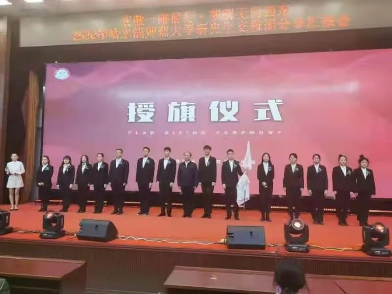 2020年哈师大研究生支教团分享汇报会在哈尔滨举行