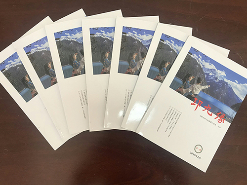 图片默认标题_fororder_期刊《邛九缘》-供图-邛崃市委宣传部