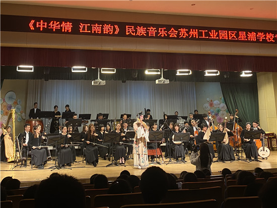 高雅艺术走进苏州工业园区星浦学校 学子零距离感受民族音乐魅力