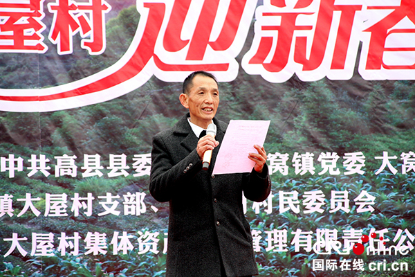 图片默认标题_fororder_大屋村党支部书记马六生宣读获得先进名单--（摄影-高学兵）