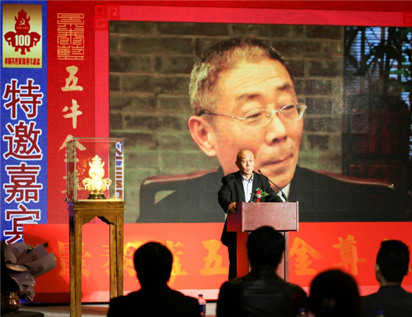 刘永森耄耋创作的景泰蓝《五牛金尊》全球限量首发仪式在京举行