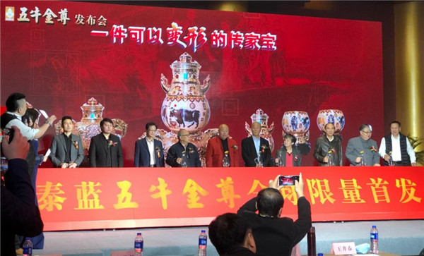 刘永森耄耋创作的景泰蓝《五牛金尊》全球限量首发仪式在京举行