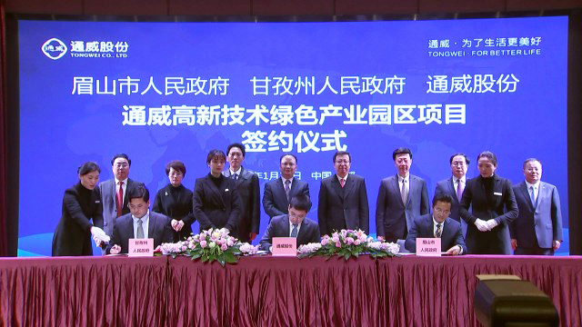 图片默认标题_fororder_签约仪式现场1（眉山市委宣传部供图）