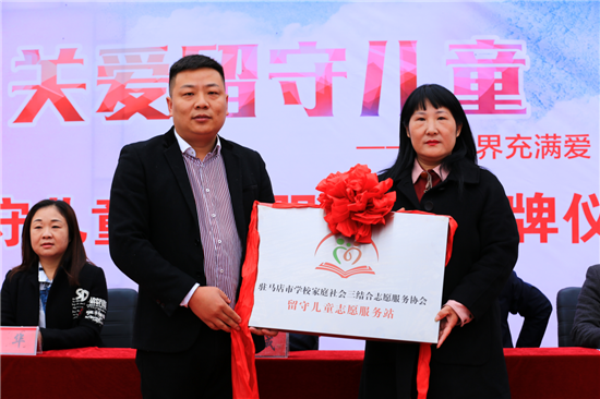驻马店市平舆县射桥镇:关爱留守儿童 让爱不再缺席