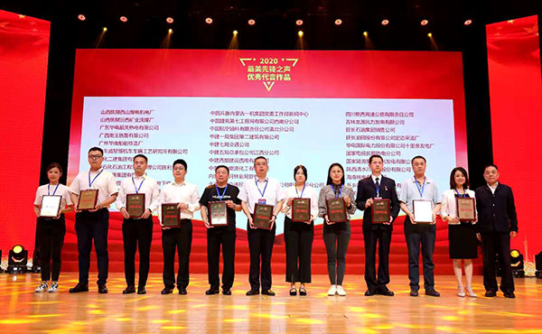 中建西部建设西南公司荣获中国文化管理协会两项荣誉
