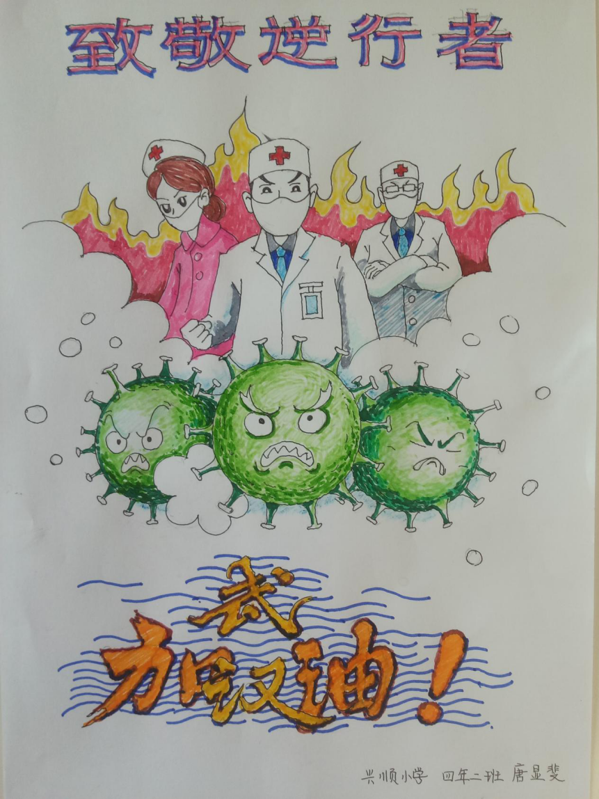 沈阳“抗疫情 宅生活”网络创意大赛(美术作品)优秀作品展示(十)