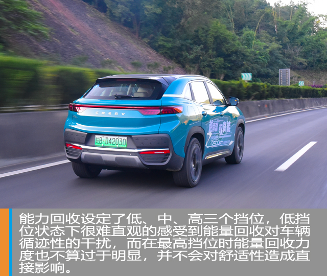 真·内外兼修 长途试驾奇瑞新能源蚂蚁