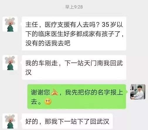 「中国军网」90后，好样的！