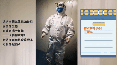 中国青年报：一线医护人员“打气”的5种方式