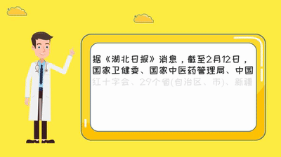 中国青年报：一线医护人员“打气”的5种方式