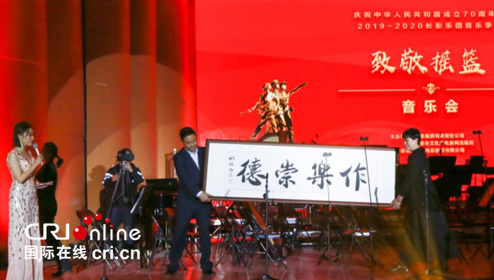 03【吉林】【原创】庆祝新中国成立70周年“我和我的祖国”系列文化活动启动