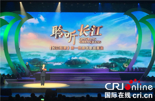 【湖北】【CRI原创】湖北省文联推出《长江组歌》第一批原创歌曲