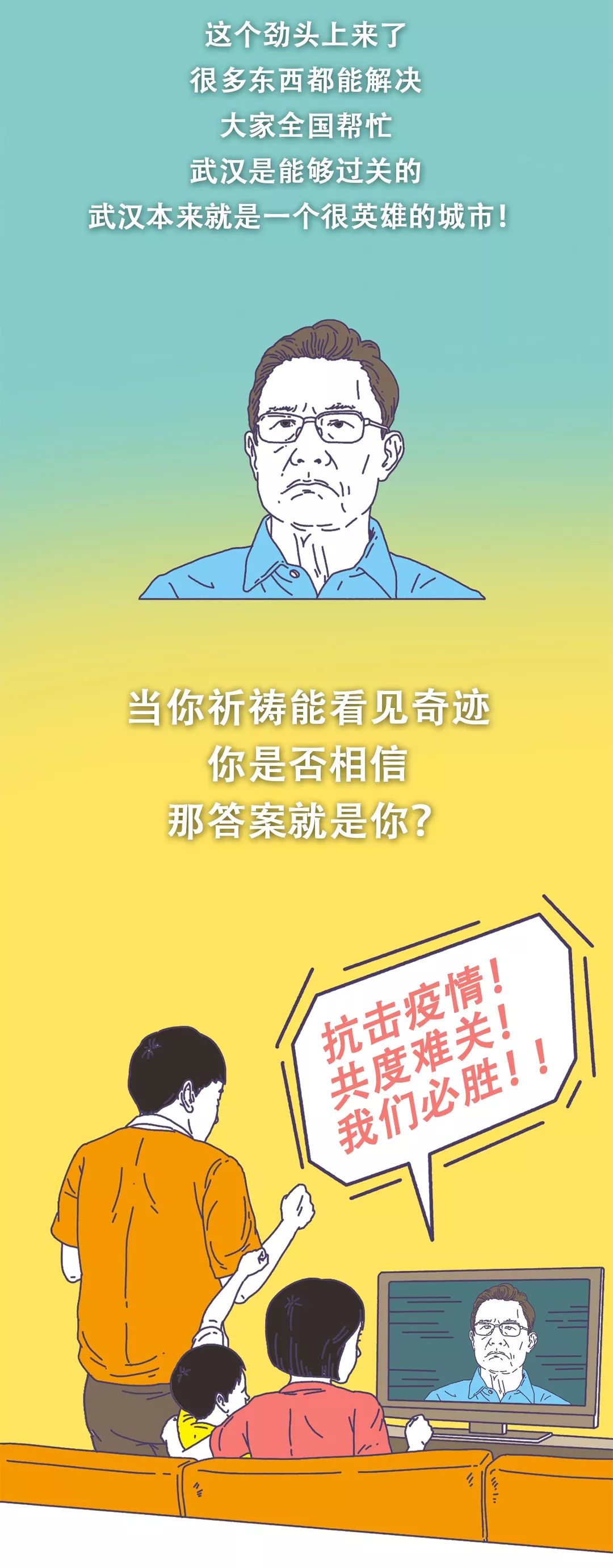 #中国日报#疫情之下，14亿普通人都做了啥？丨图图是道