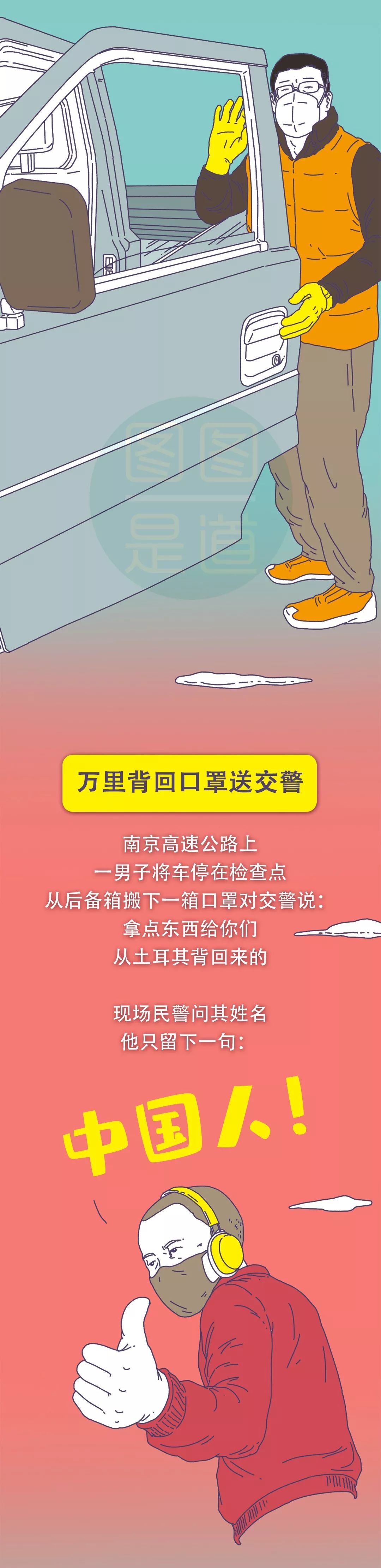 #中国日报#疫情之下，14亿普通人都做了啥？丨图图是道