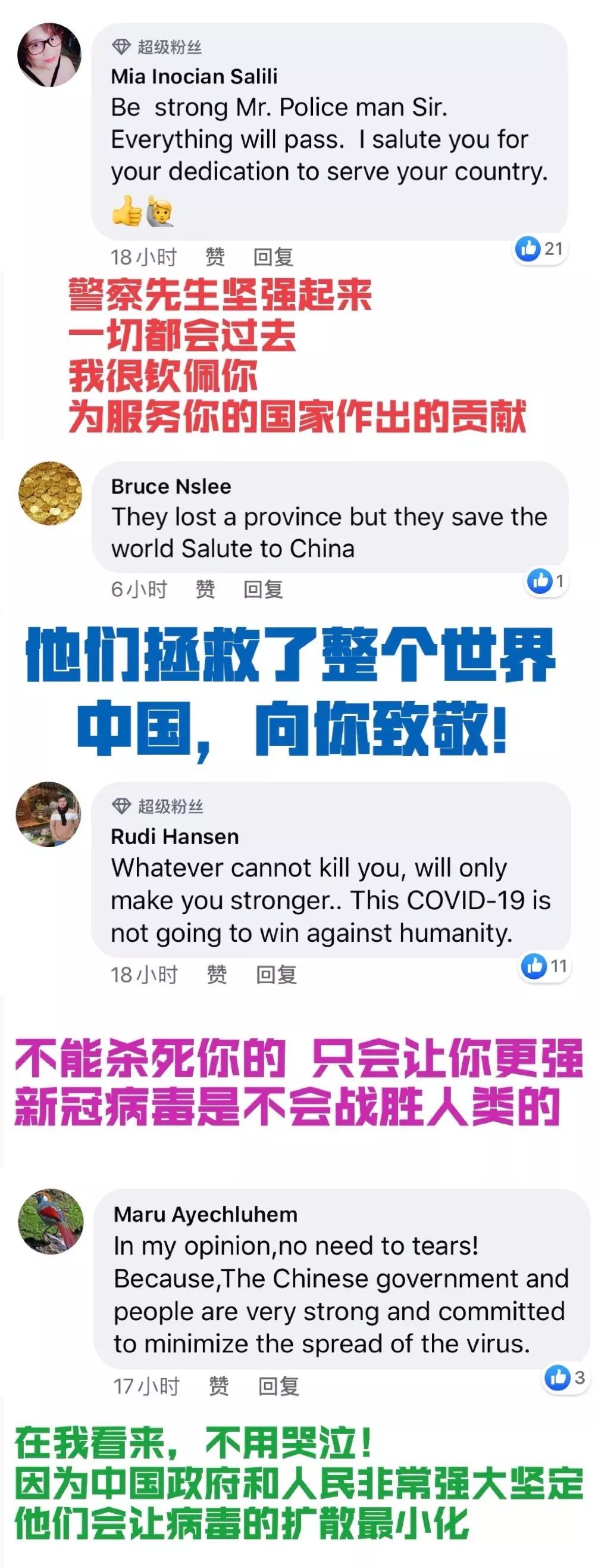 新华社■“不要担心，我们与中国站在一起”