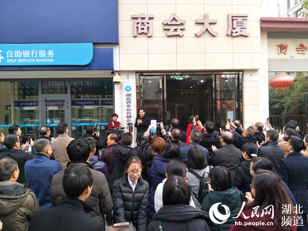 湖北省非公有制企业投诉服务中心揭牌
