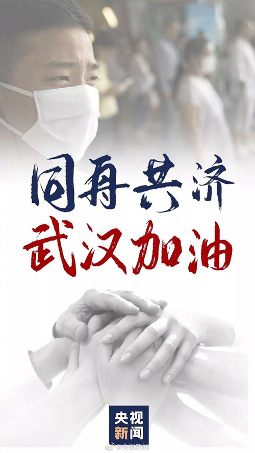 央视网：十二连降！我们必胜！