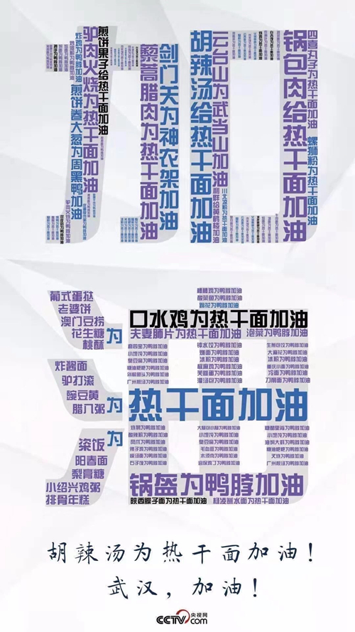 央视网：十二连降！我们必胜！