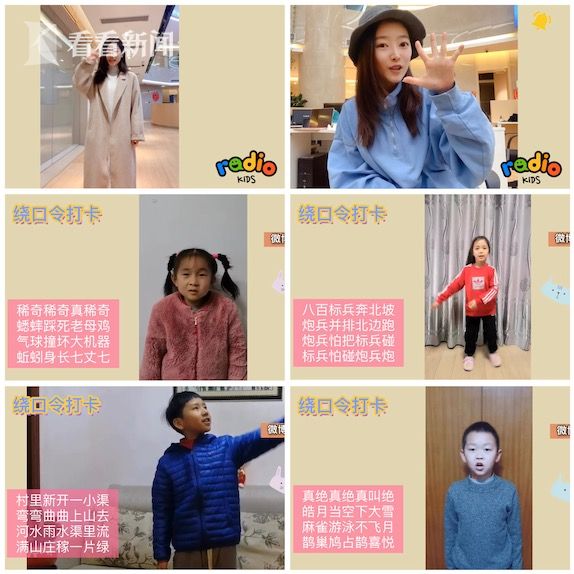 [看看新闻网]视频｜加强心理疏导 上海广播电视台推出特色节目