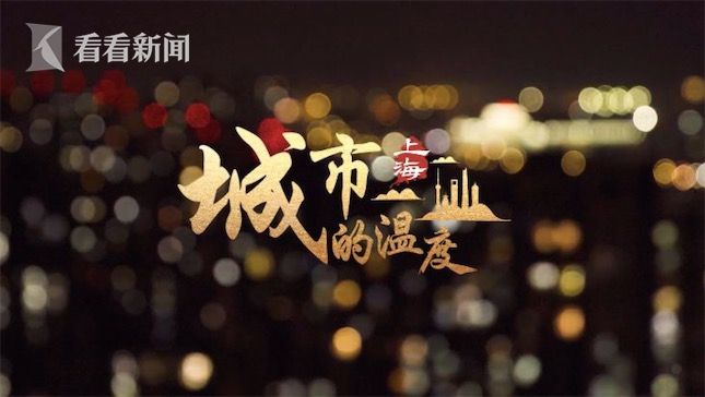 [看看新闻网]视频｜加强心理疏导 上海广播电视台推出特色节目