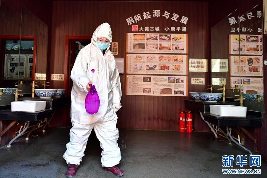 「新华社」同心战“疫” 山西在行动