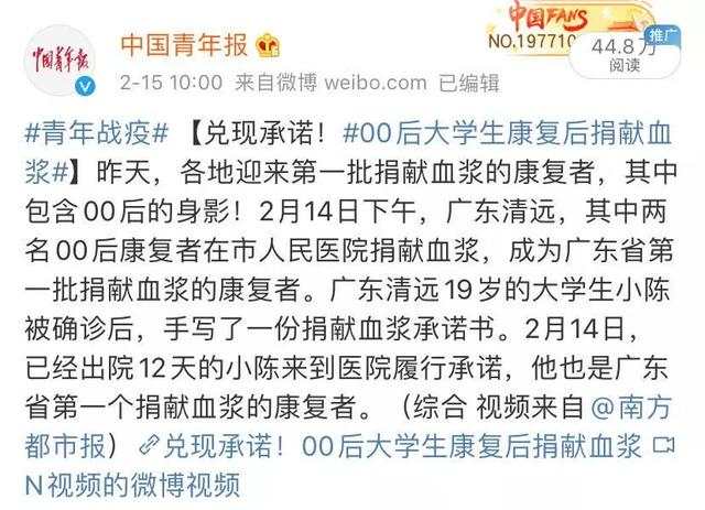 人民日报@19名康复医护人员捐血浆！献血电话被瞬间打爆……网友