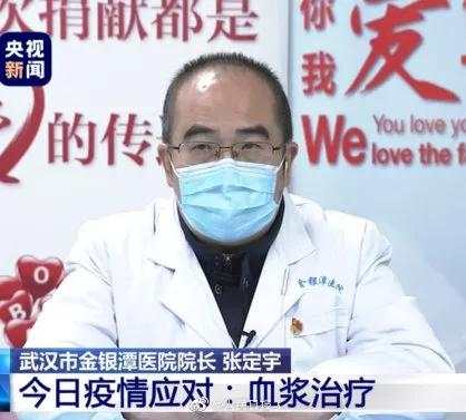 人民日报@19名康复医护人员捐血浆！献血电话被瞬间打爆……网友