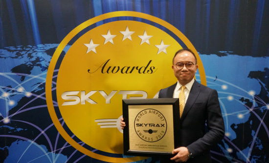 香港入境事务处获全球最佳机场出入境服务大奖
