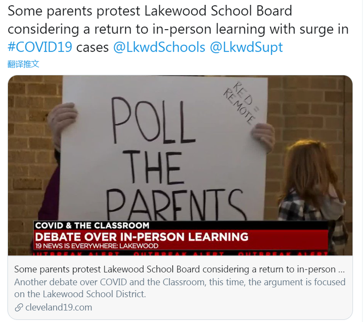 美国多地学校开学缺少必要防控措施 引发学生家长和教职工不满