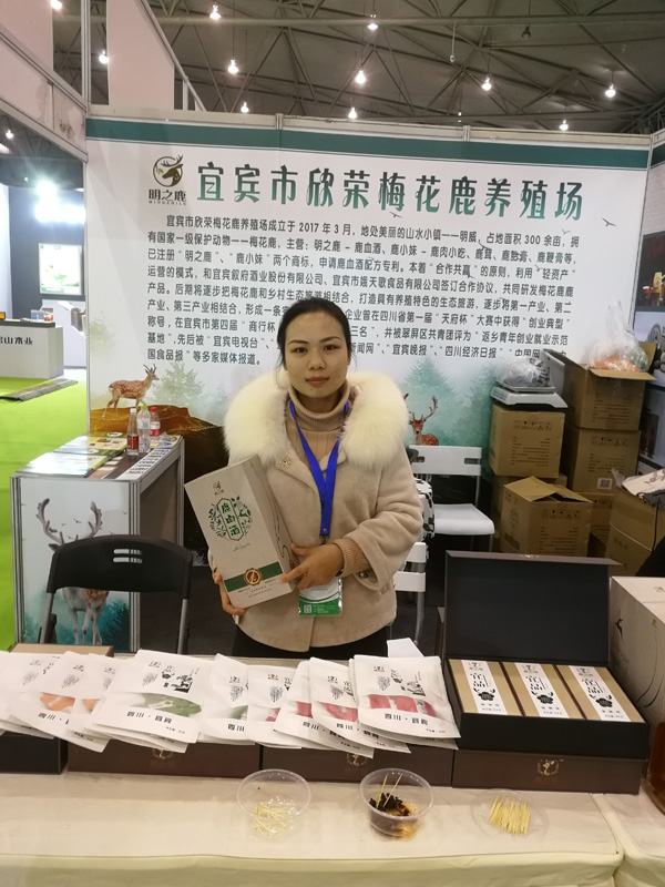 图片默认标题_fororder_肖莉介绍鹿血酒(翠屏区明威镇政府供图)1