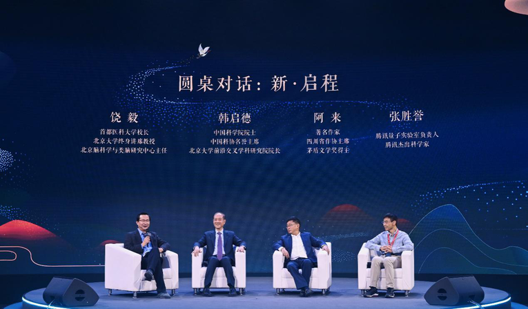 腾云峰会召开 科技文化加速融合、催化崭新连接