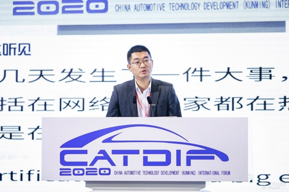 2020中国汽车技术发展（昆明）国际论坛隆重开幕