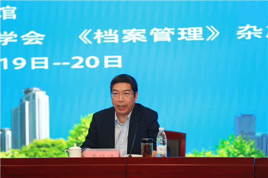 2020年河南档案工作发展论坛在郑州市成功举办