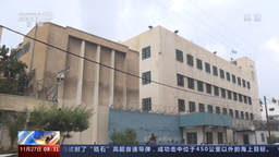 联合国近东救济工程处史上首次资金告罄
